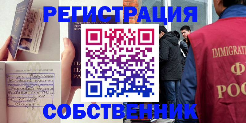 пропишу в квартире в Кандалакше