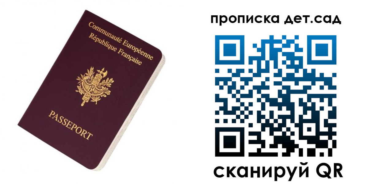 прописка паспорт в Кандалакше