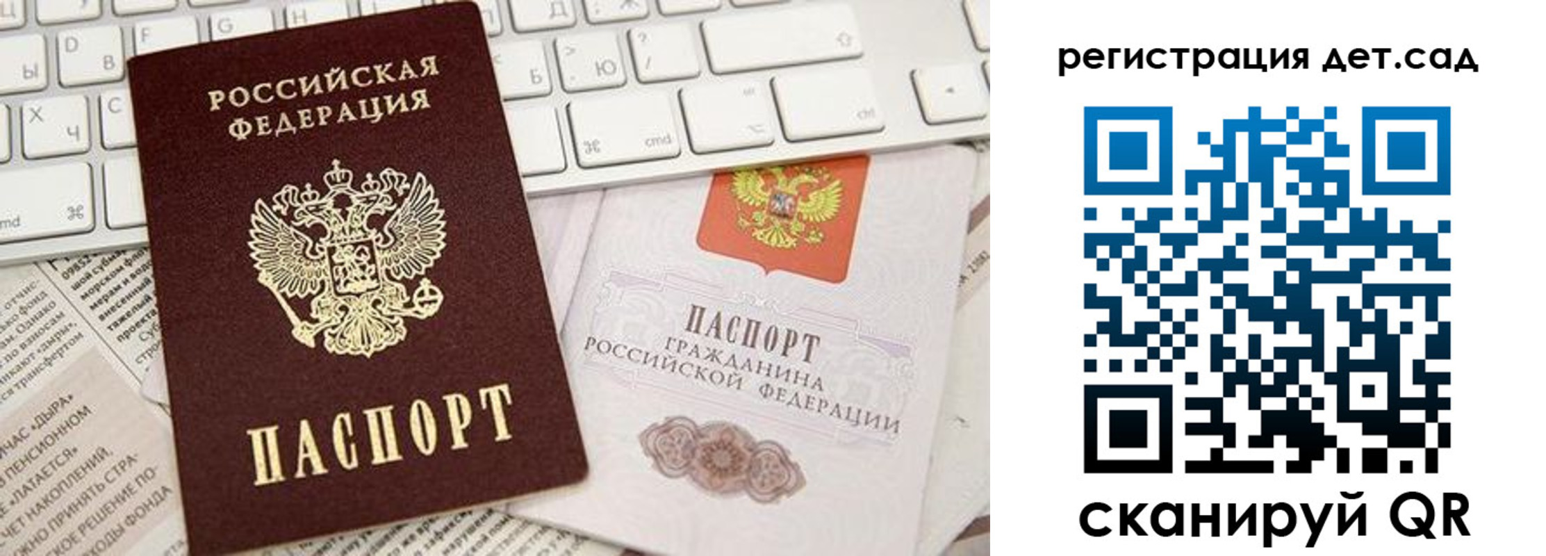 купить прописку в Кандалакше