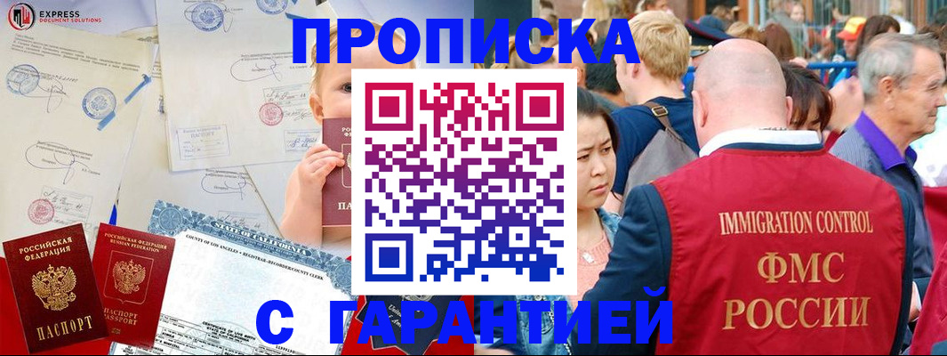 временная регистрация собственник в Кандалакше